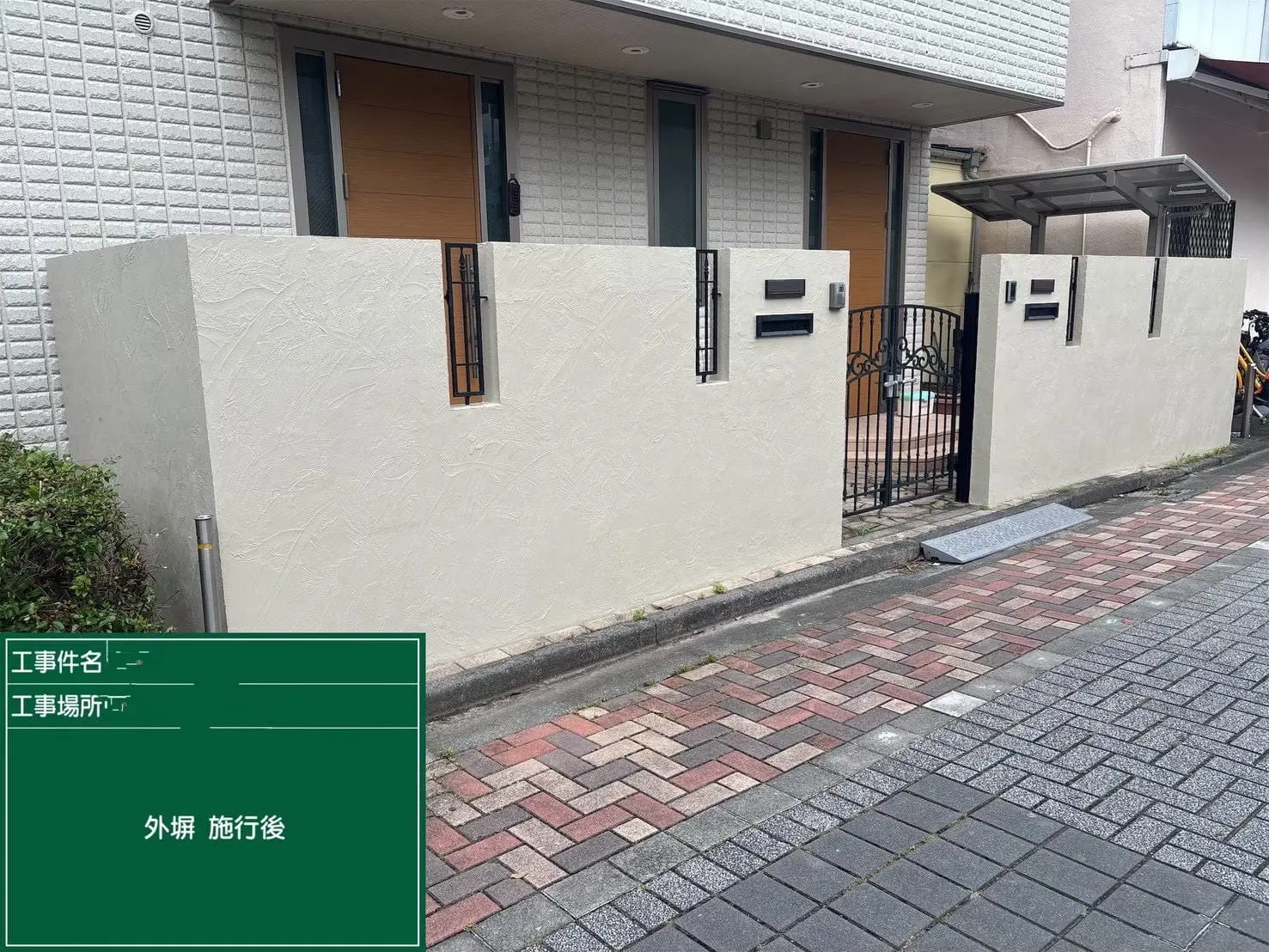 外塀のひび割れ補修・塗装(完成)