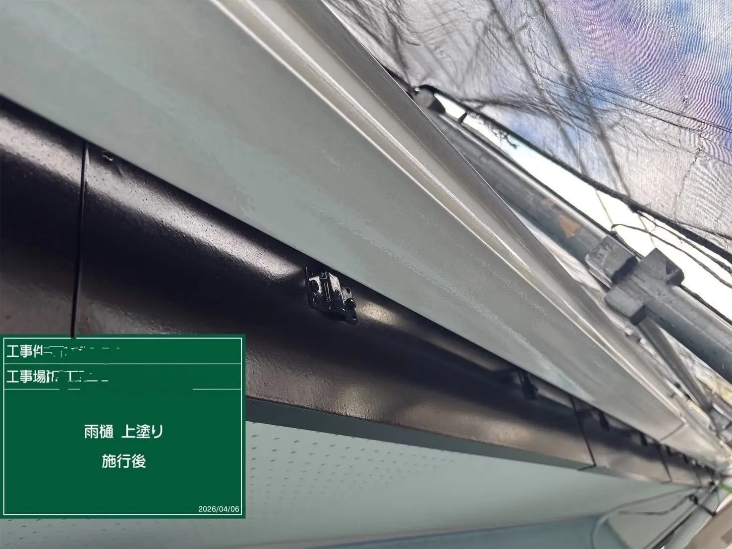 屋根・付帯部塗装